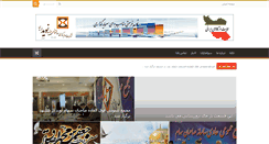 Desktop Screenshot of navidkhorasan.com